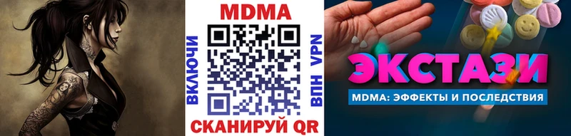 МДМА Molly  цены   Кремёнки 