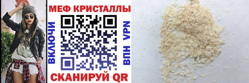 Меф  Кремёнки