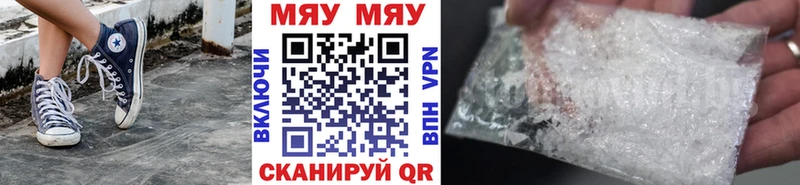 МЕФ мяу мяу  дарнет шоп  Кремёнки 